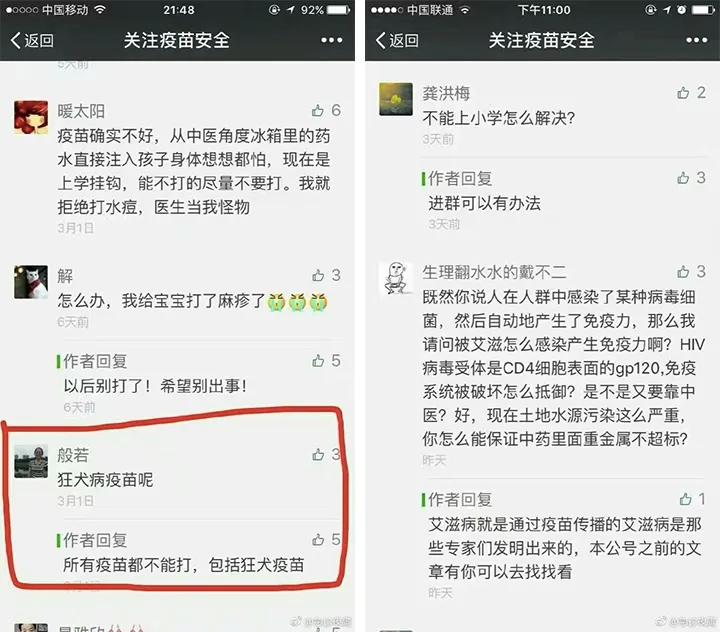 微信公众号谣言不仅谋财，可能还害命