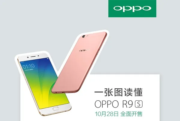 OPPO R9s / R9s Plus现场上手：10月28日/12月份开售