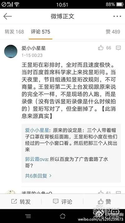 最强大脑人机大战：黑幕疑云密布的人工智能秀