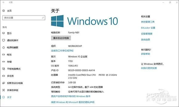 不仅仅UI变毛玻璃 全面体验Windows 10秋季大更新