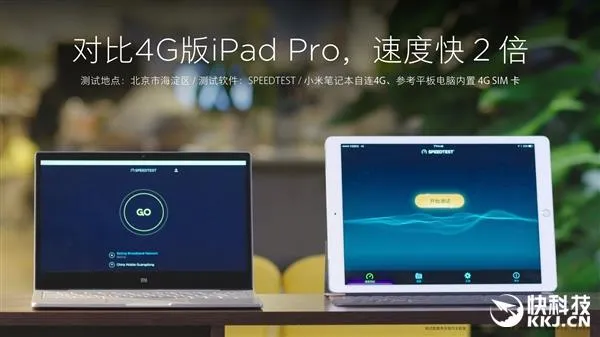 小米新笔记本内置4G上网卡实测：狂飙10MB/s