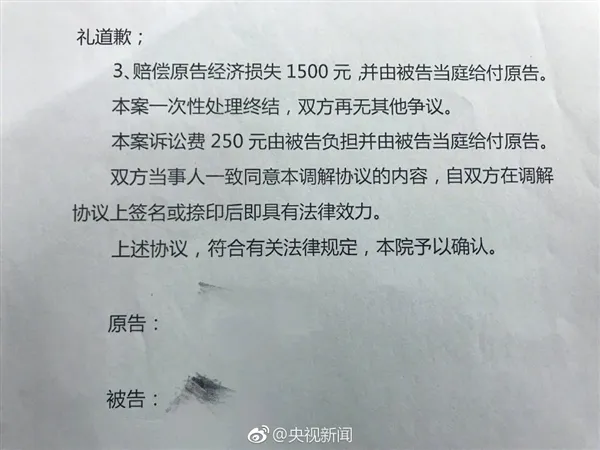 男子朋友圈里骂人被告上法庭 道歉赔钱