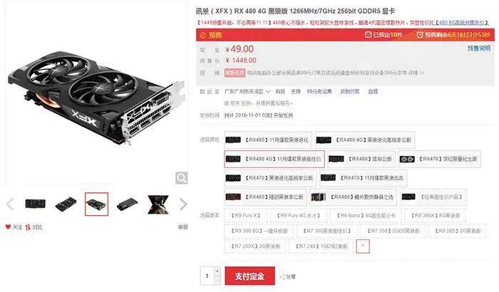 每日超值推荐：讯景RX 480 4G显卡1449元，iPad Pro大特价6288元