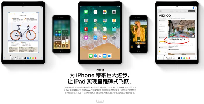 想体验iOS 11的新功能？没有64位CPU的iPhone/iPad全被淘汰