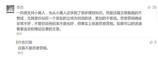 都是套路 罗某笑幕后推手借势推儿童保险