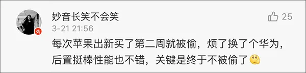 台媒狠夸华为，不知道的还以为是电视购物频道