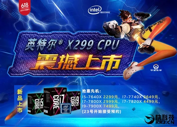 Intel十核Core i9国内售价确认 7499元！