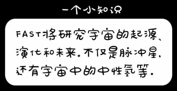 世界最大的球面射电望远镜它究竟能看多远？