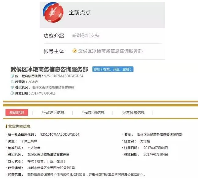 微信H5赌博游戏兴起 制作《王者荣耀》假网站疯狂敛财