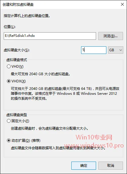 Windows10 系统 创建和附加虚拟硬盘教程