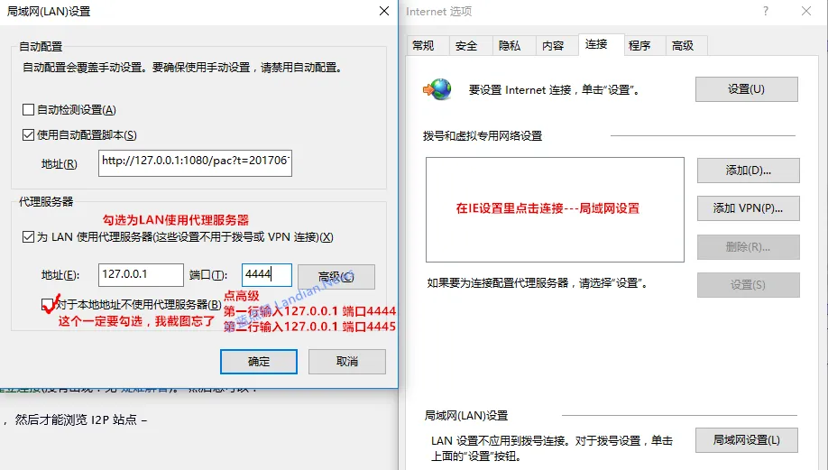 I2P网络—大蒜路由各版本下载及详细的使用介绍