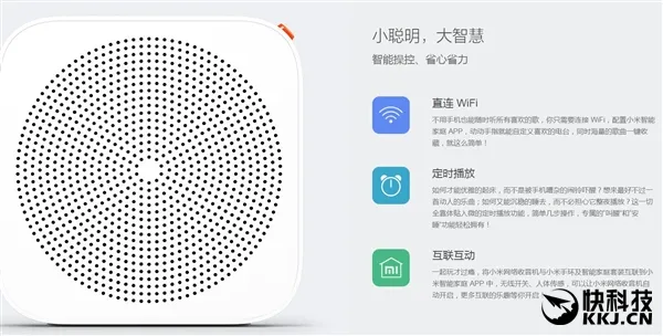 129元！小米网络收音机来了：直连Wi-Fi、30万电台