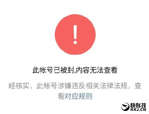 涉嫌欺诈：“我就是凤姐”微信号被封杀