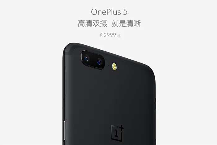 再一次手感真TM爽，一加正式发布Oneplus 5手机