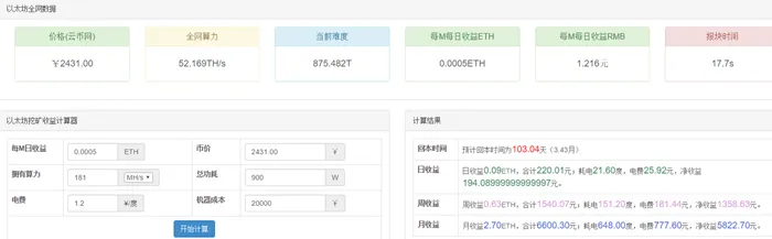 [视频]怎么挖矿收益高？当然选择有8张GTX 1060专业矿机啦！