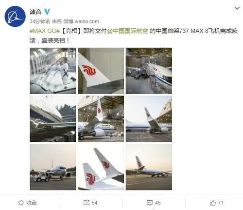 最先进波音737首次交付中国！坐飞机爽了