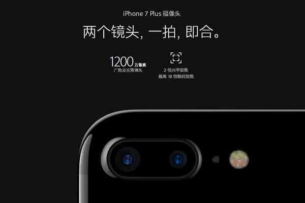 iPhone 7 Plus双摄才刚起飞 明年才真正吊炸天