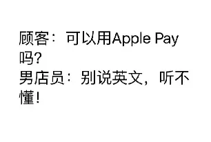 如果你也在用Apple Pay，这几个问题你或许有兴趣知道