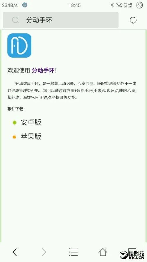 网友买到神级山寨小米手环2：一开机哭笑不得