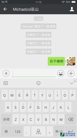 微信消息可以防撤？这个工具震惊几亿用户