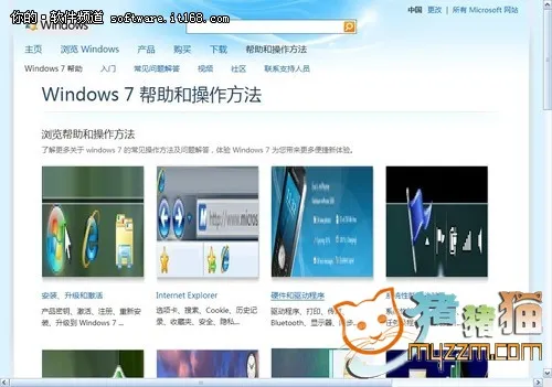 求人不如求己 妙用官网Win7“易宝典”