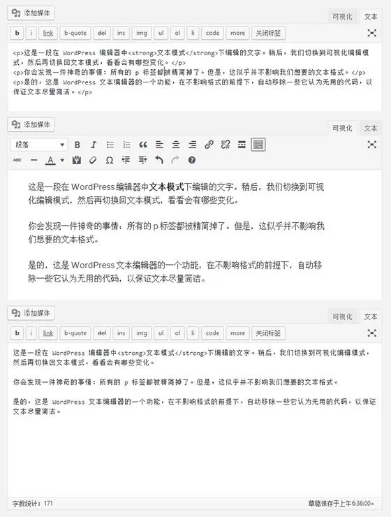 WordPress 4.8.1正式发布 增加单独的HTML小工具