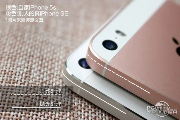 iPhone 5s变SE仅需120元:一般人看不出来