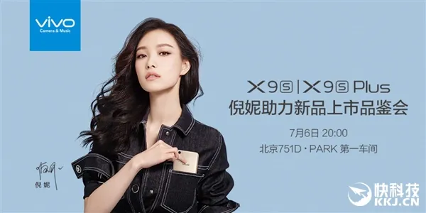 气质女神代言！vivo X9s发布时间确定：2000万前置/2600元