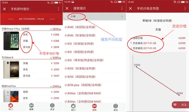 教你玩转微信小程序 学会后可卸载手机N个应用