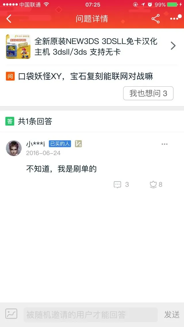 画风清奇的淘宝问答区，真是让人欲罢不能……