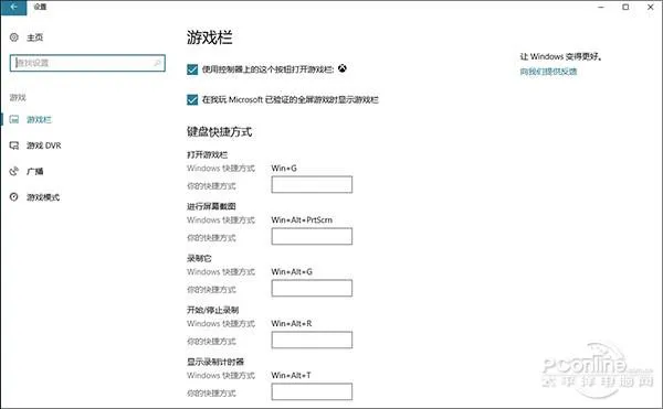 难以置信 Win10创意者更新隐藏功能这么多