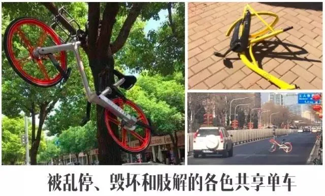 吴晓波：共享单车可能是一个冷笑话