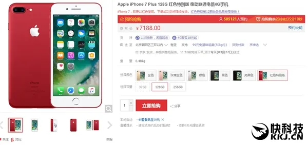 李小璐颐和园踏春：手持iPhone 7红色版拍照