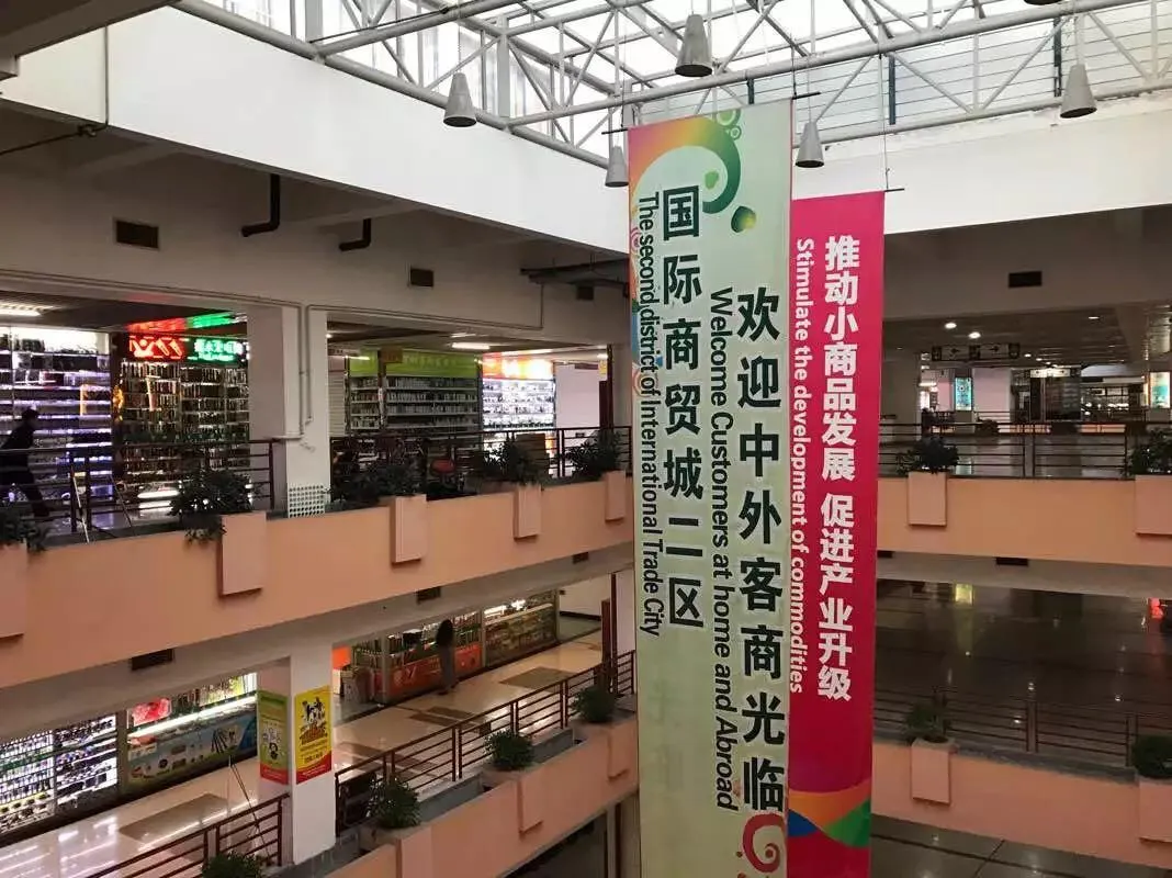 继北京中关村后 义乌小商品市场也走到了十字路口