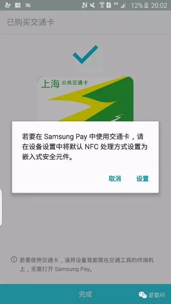Samsung Pay在华先走一步？乘地铁无需网络支持即可“刷手机”