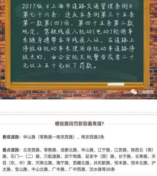 上海静安非机动车违停最高罚50元 将罚共享单车企业