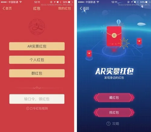 转移战场：红包大战前夕，支付宝红包有了新玩法