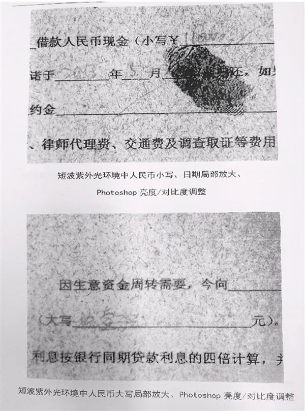 男子用褪色笔写借条：借朋友12万赖账悲剧了