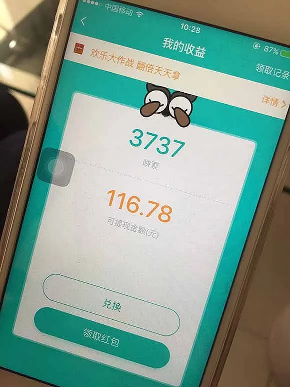 春节我窥探了20位亲友的手机App 结果发现……