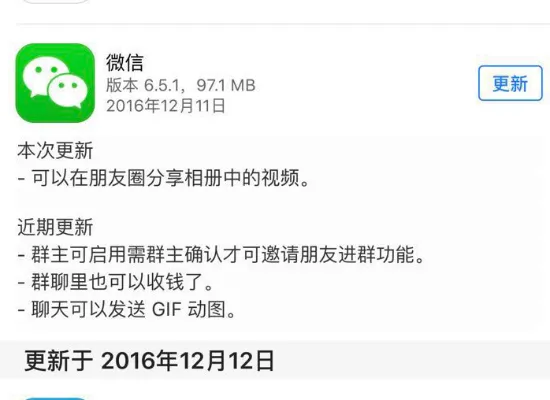 重大更新！微信朋友圈可分享相册视频