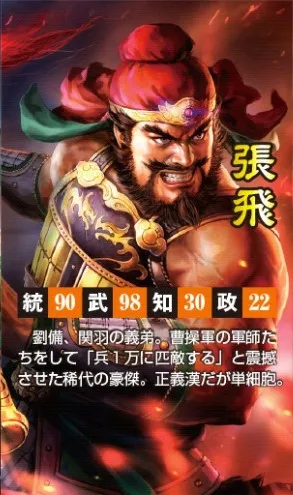 《三国志13》武将数据曝光：诸葛亮逆天