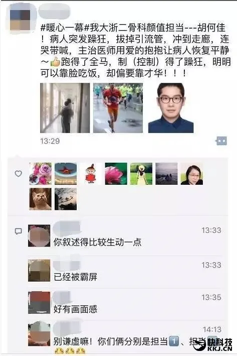 病人暴走 医生抱怀瞬间安抚：感动万千网友