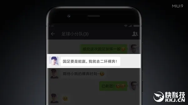 可能是最快安卓！MIUI 9正式发布：卡顿拜拜