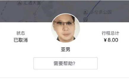 优步幽灵车事件探秘：或为有组织的欺诈活动