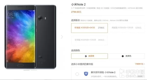 小米Note 2现货2799元 配双曲面柔性屏