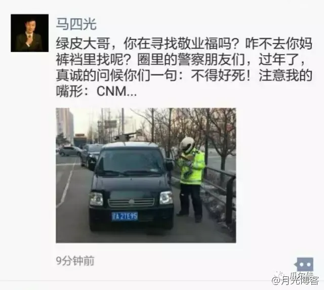 沈阳某房地产公司的项目策划马某因违法停车被处罚