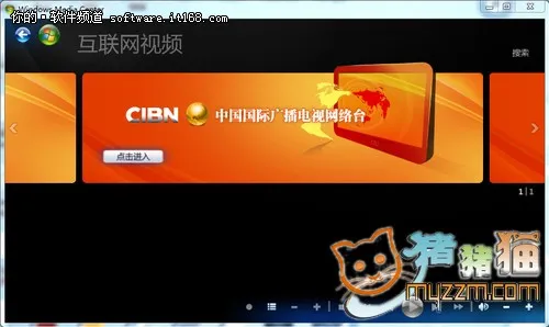 Win7新手过新年 带你认识Win 7媒体中心