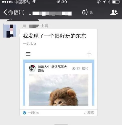 相对于刚上线的微信小程序 微信这个小改动更打动我