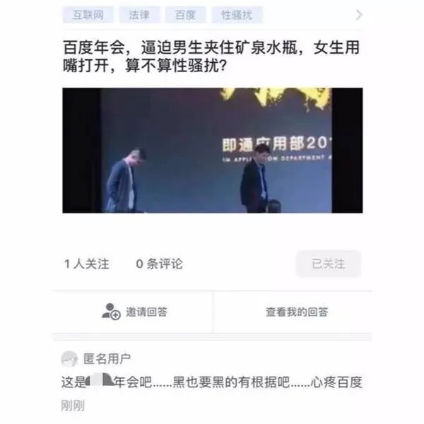 百度公关发表《致知乎网友感谢信》：为何被黑的总是我？