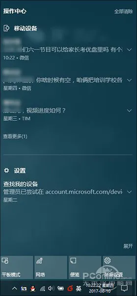 Win10新玩法：让新版小娜无缝切换手机和PC